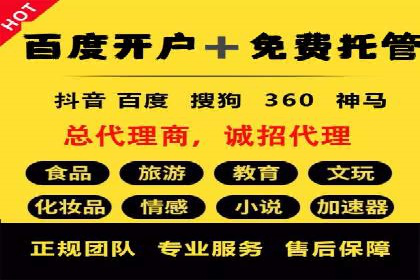 信息流推广开户实战案例：揭秘高效广告投放